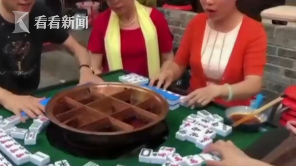 成都惊现麻将火锅还能自动升降！网友却一片骂声