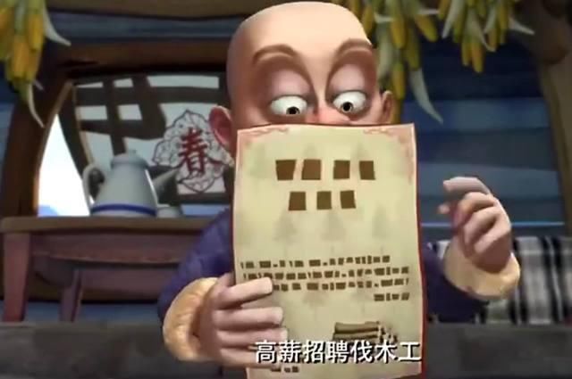 《熊出没》中光头强的月薪是多少？我家小孩非要和我争，大家评理