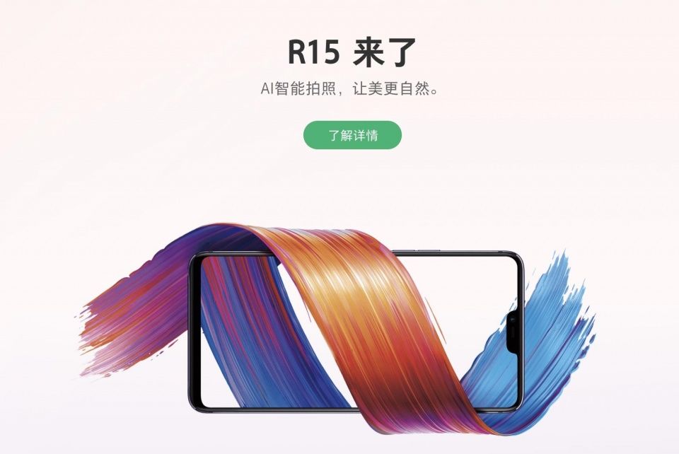 王俊凯陈伟霆代言,OPPO R15已开启预约