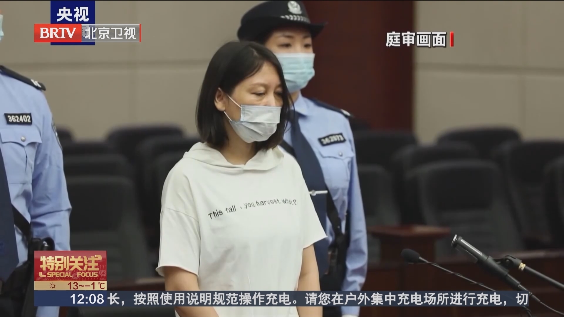 最高法点名这些案件 劳荣枝故意杀人抢劫绑架案:依法严惩重大恶性犯罪_北京时间