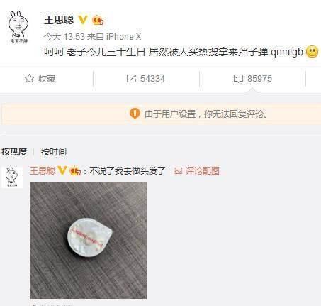 疑似pgone李小璐忘拉窗帘视频曝光,PG One回