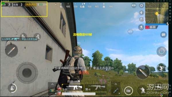 电脑刺激战场手游模拟器 逍遥安卓模拟器智能