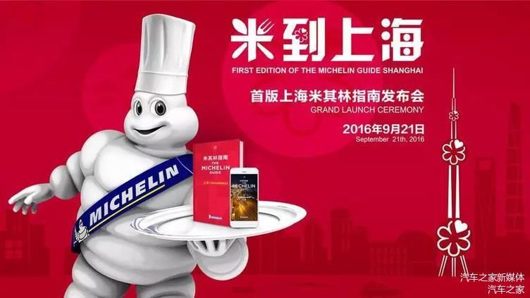 米其林餐厅和米其林轮胎,他俩到底是不是一家