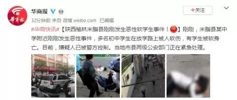 米脂恶性砍人事件…校园袭击我们应该如何防范