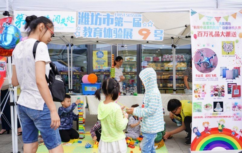 潍坊首届教育体验展在阳光100 We Study教育