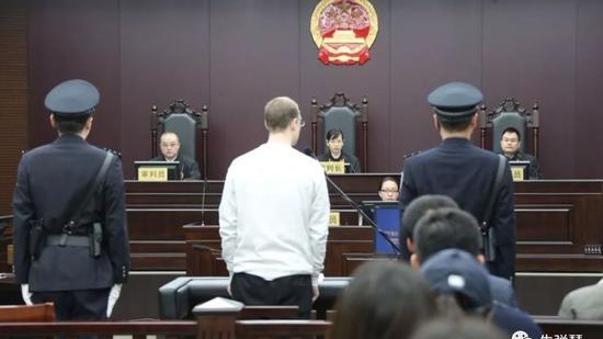 加籍谢伦伯格走私毒品被判死刑 中国这次不客气了