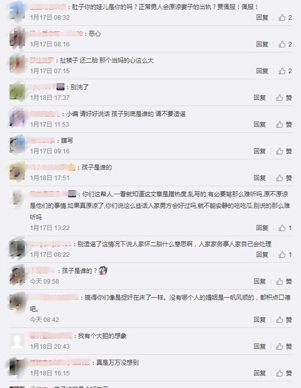 近期李小璐被爆怀二胎贾乃亮选择原谅,是炒作