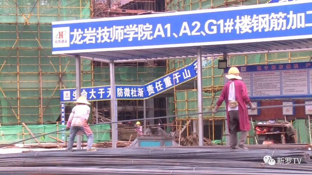 龙岩技师学院第二校区项目有序推进