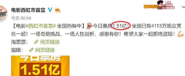 《西虹市》遭抵制单日票房锐减5000万,台湾女