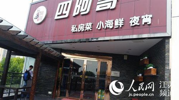 常熟22死纵火案嫌犯被捕:有焚烧痕迹 房门被反