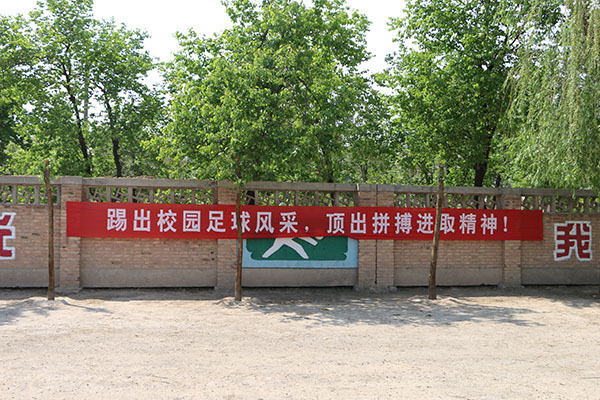 平凉市崆峒区铁路中学举行班级校园足球比赛