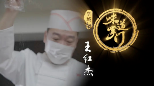 BRTV《味道掌门》讲述：李记白水羊头掌门人的两样“法宝”