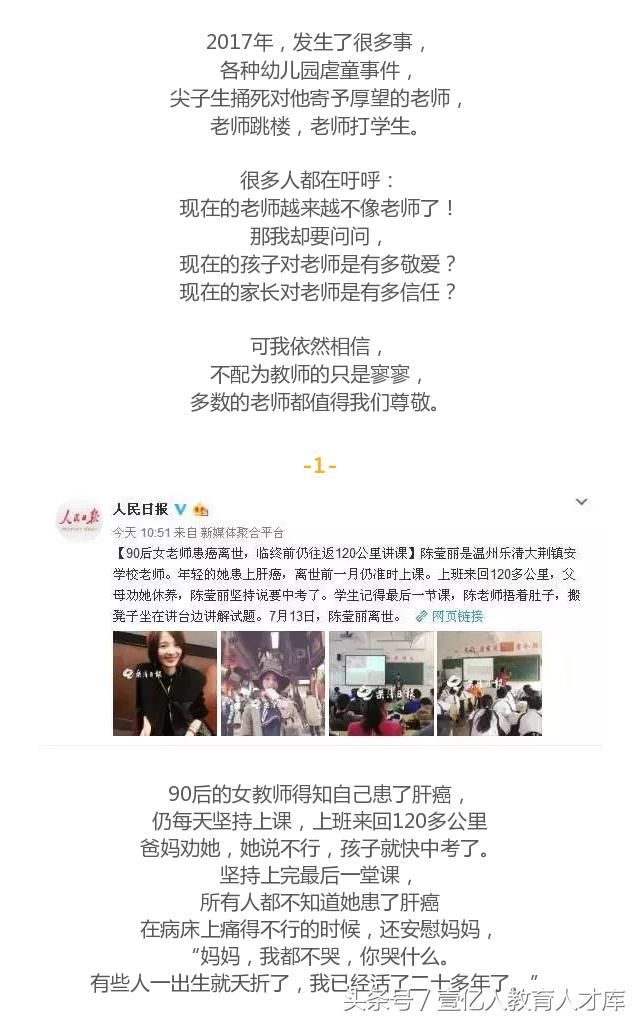 想了想,教师负面新闻那么多,还是决定曝光这些