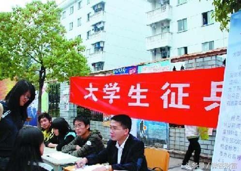 2018年改革:大学生参军除了学费补助,退役金也