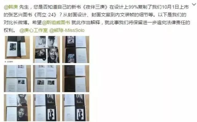 韩庚是如何从一线变成三线的!