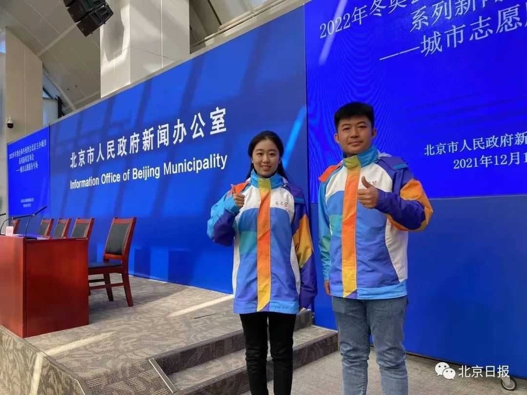 20万城市志愿者服务北京冬奥明年1月25日起上岗服务至赛事结束