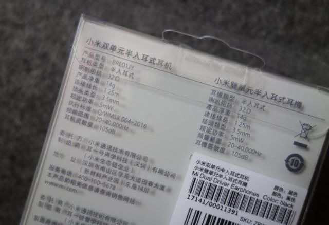 史诗级圈瓷大战!小米双单元半入耳式耳机对比