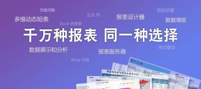 在线报表设计实战系列 制作交叉分析表