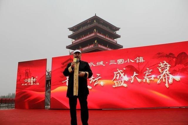 陕西水城·三国小镇七星坛揭幕 关羽陆树铭现