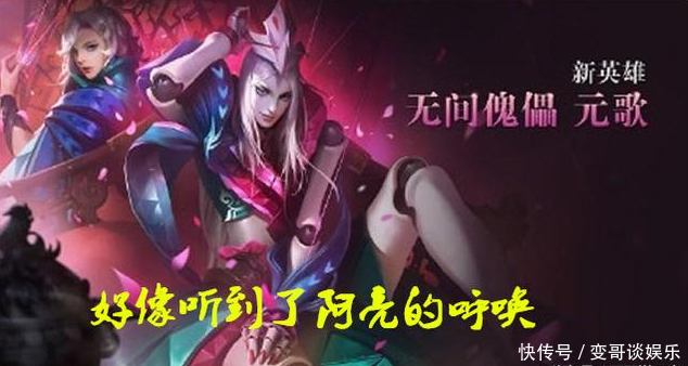 王者荣耀:新英雄元歌台词句句不离诸葛亮,子龙