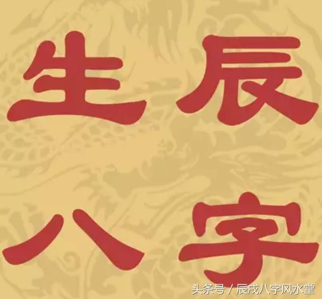 女逢伤官必二婚,女逢伤官必再嫁伤官克夫还是生财