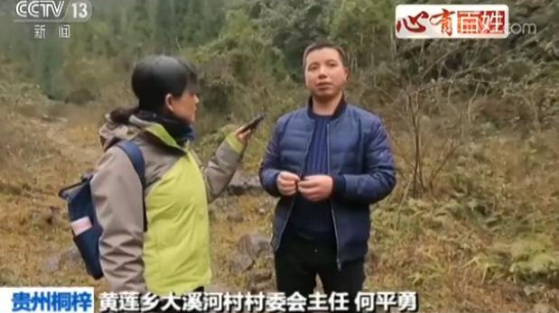 贵州桐梓楠木坝组搬迁记 基层干部解决百姓烦心事 贵州桐梓楠木坝组搬迁记 基层干部解决百姓烦心事