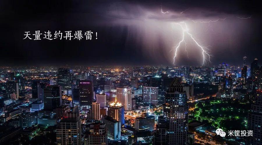 再爆2000亿违约风险 欠了钱总是要还的