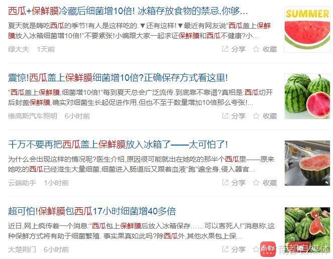西瓜盖上保鲜膜细菌增10倍?正确保存方式看这里