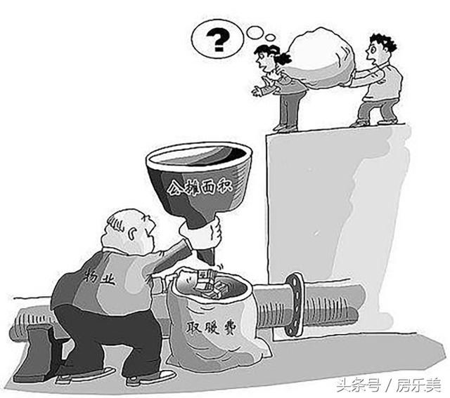 是谁发明了房屋公摊面积这个概念?你又想过它