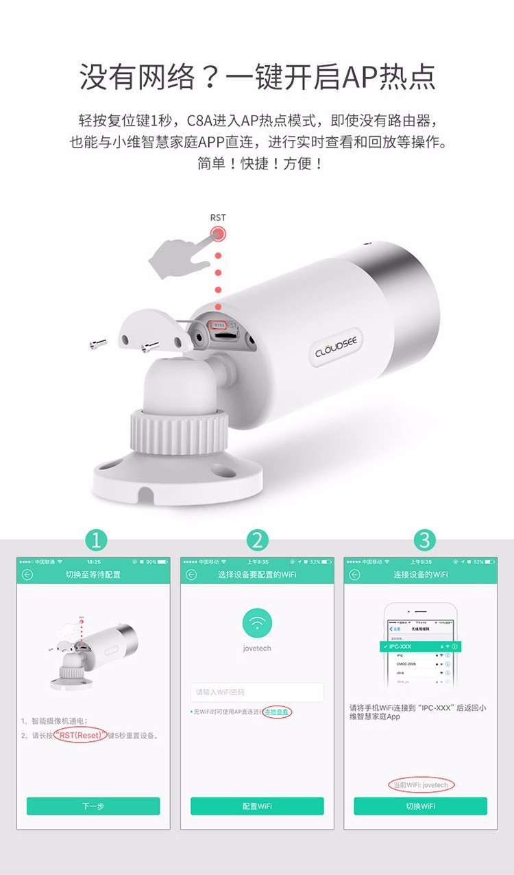 用手机AP热点直连怎么用?没有网络也能录像