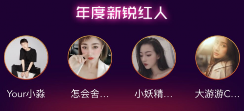 一直播旗下红人悉数到位 静待成都闪耀绽放2019超级红人节(图3) 一直播旗下红人悉数到位 静待成都闪耀绽放2019超级红人节(图3)