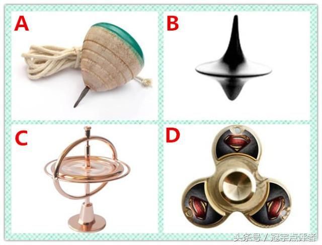 星座测试:哪种陀螺好玩?可测出50岁后的你将会拥有些什么