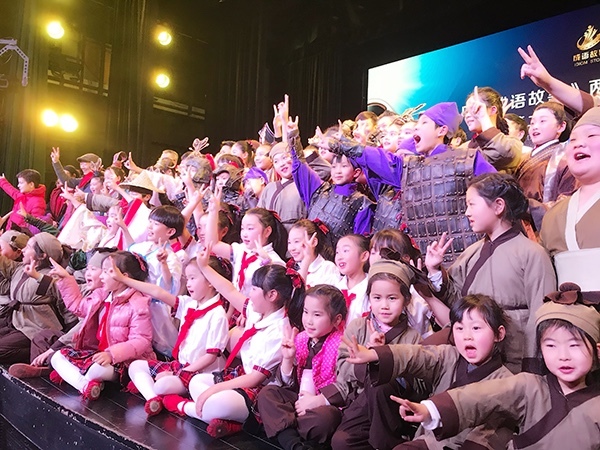 中国成语故事两岸传统文化峰会暨《中国成语故