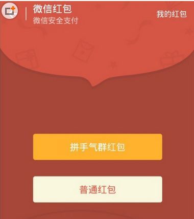 微信红包额度上限是多少?微信红包最多能发多