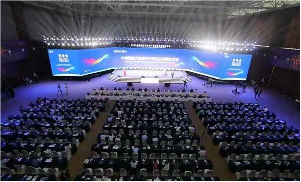 2021中国国际大数据产业博览会安顺分论坛开幕