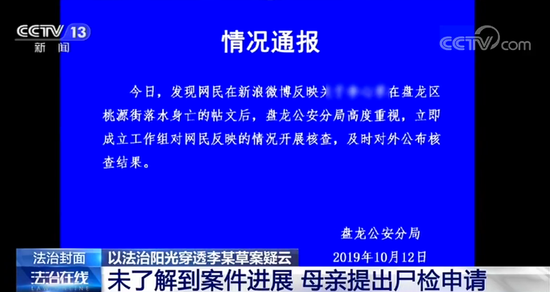 云南女大学生溺亡 事发当晚究竟发生了什么?(图13) 云南女大学生溺亡 事发当晚究竟发生了什么?(图13)
