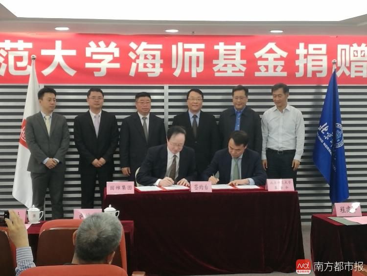北师大成立海师基金 珠海校区将打造中国基础