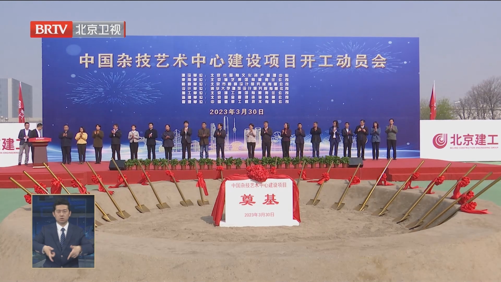 强信心 稳增长 促发展丨中国杂技艺术中心建设项目开工