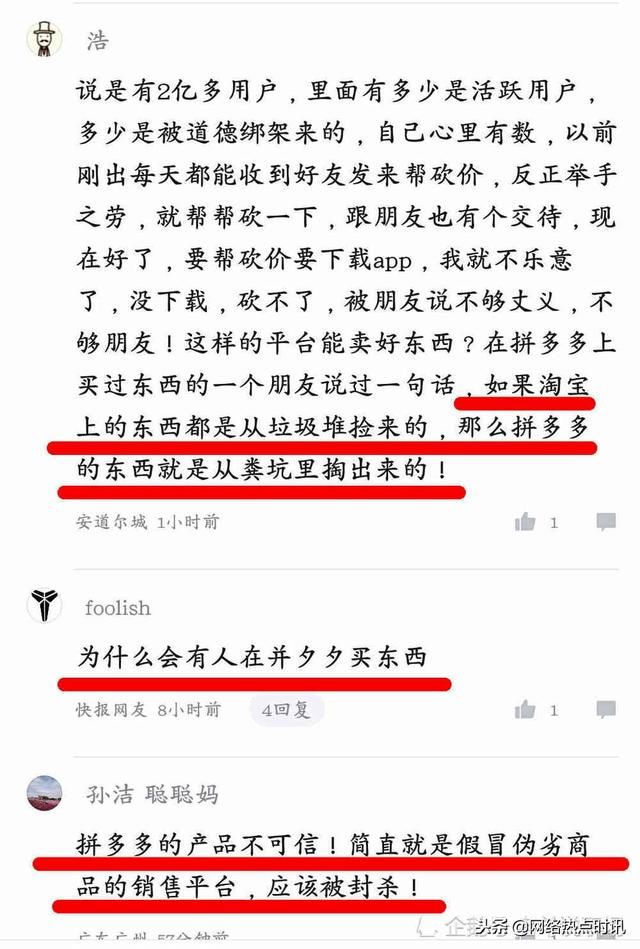 因竞争太大,小卖家放弃淘宝转战拼多多,看到销