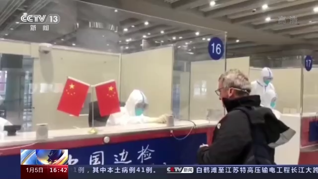 北京首都机场迎来首个冬奥会相关人员入境高峰