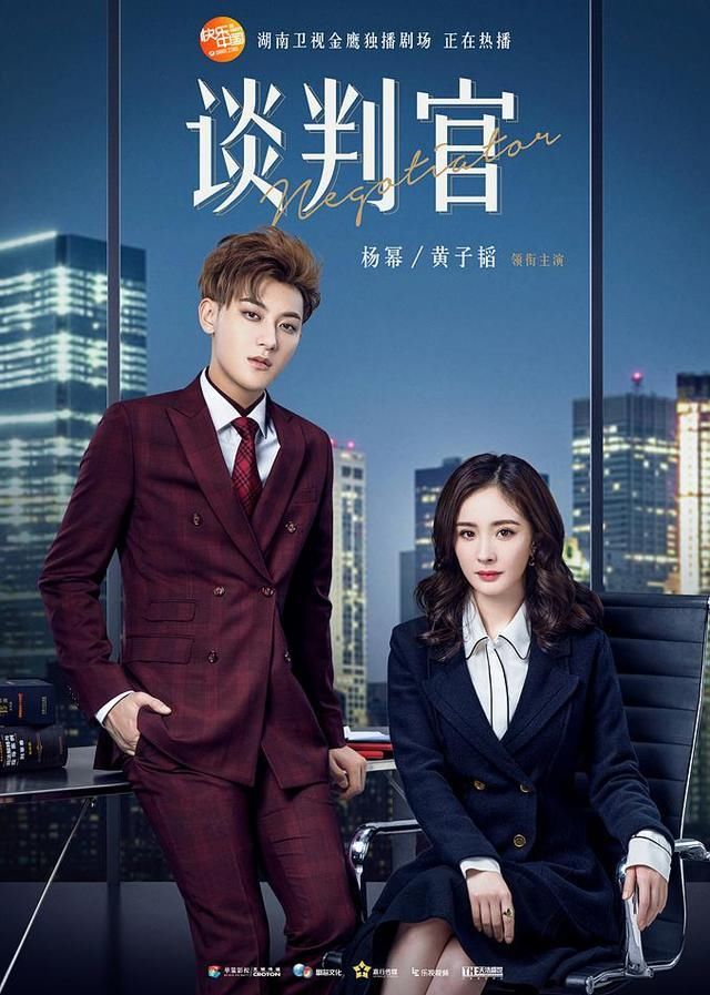 陈伟霆《南方有乔木》帅到窒息 迪丽热巴新剧