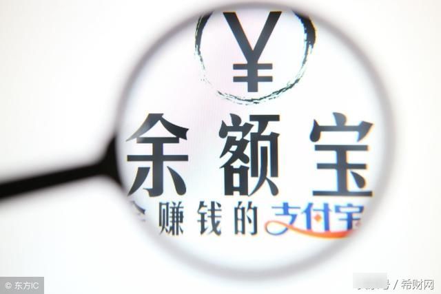 「理财」余额宝升级后没有收益?要多久才能产