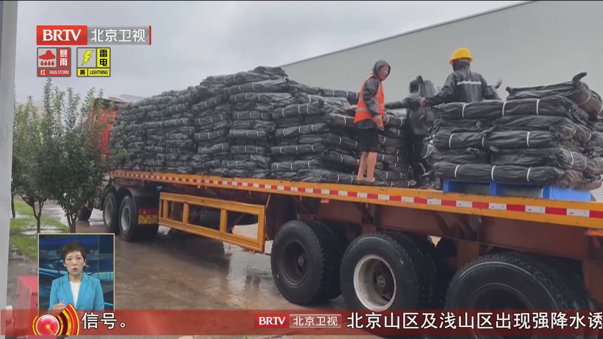 永定河流域升级为洪水橙色预警 市级防汛物资紧急调拨至房山