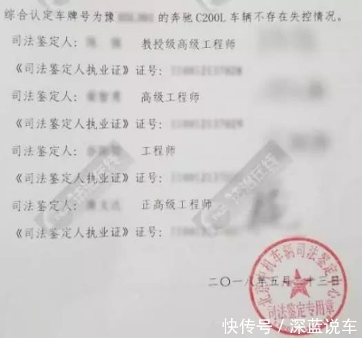 河南失控奔驰车主为什么要撒谎?是炒作?检测