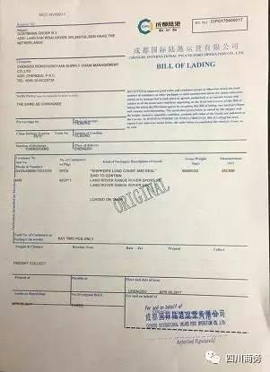 四川自贸试验区签发首张中欧班列多式联运提单