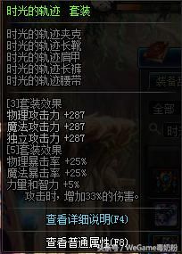 DNF524史诗改版,时光套删除所有三攻,你亏了