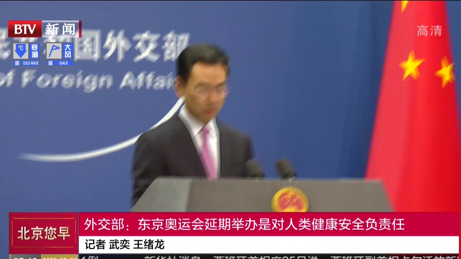 外交部：东京奥运会延期举办是对人类健康安全负责任