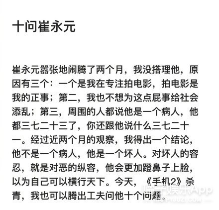 冯小刚回应崔永元:骂骂咧咧两个月不是碰瓷是
