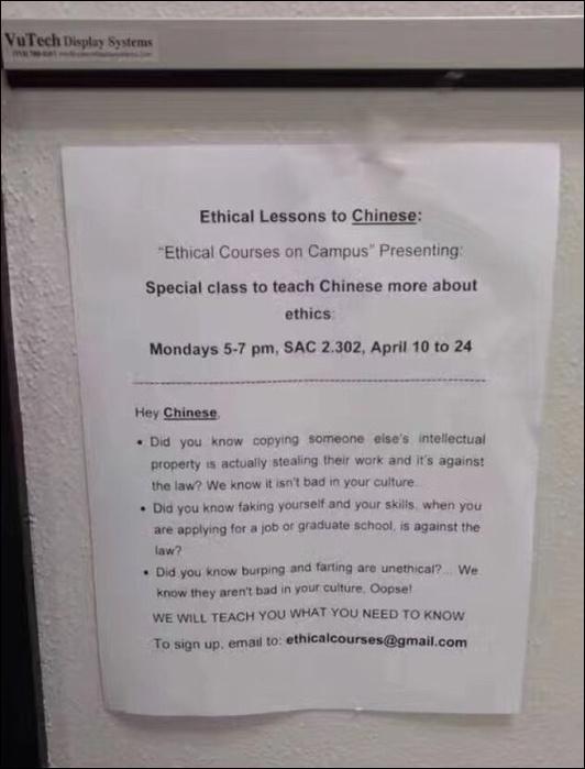 美一大学现辱华传单:华人抄袭造假 打嗝放屁