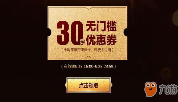 《DNF》十周年集卡活动礼包有什么奖励 dnf十